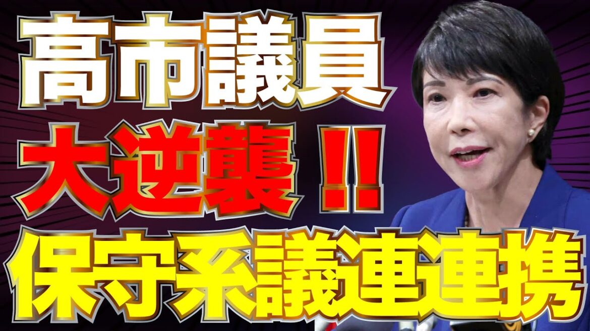 高市議員の大逆襲！保守系議連連携で石破おろし開始！？【2/5かようライブ③】佐波優子×長尾たかし×阿比留瑠比×吉田康一郎