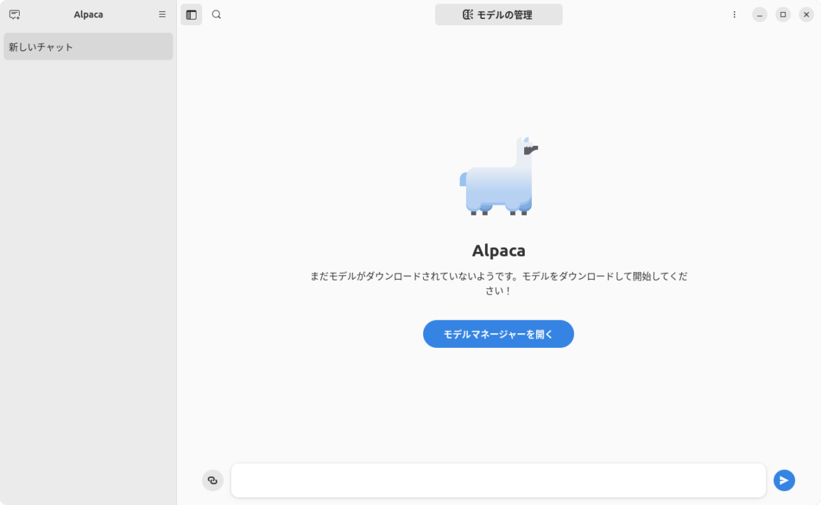 第849回　ローカルLLMの実行ツール「Ollama」のGUIフロントエンド⁠⁠、Alpacaを使用して生成AIを使用する［Radeon編］ | gihyo.jp