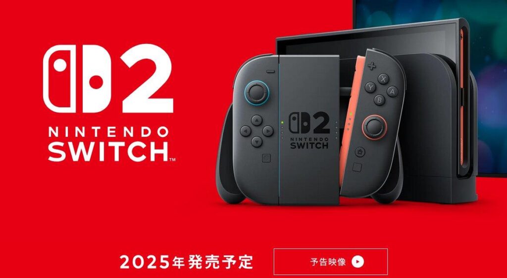 「Nintendo Switch」の明暗を「2」発表の今、振り返る。発売前は“ハードスペックの低さ”を落胆する声も | 日刊SPA! 「Nintendo Switch」の明暗を「2」発表の今、振り返る。発売前は“ハードスペックの低さ”を落胆する声も | 日刊SPA!