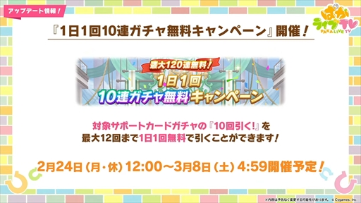 画像集 No.032のサムネイル画像 / アーモンドアイやグランアレグリアなど多数の新規ウマ娘が発表に。「ウマ娘 プリティーダービー」ぱかライブTV Vol.50まとめ