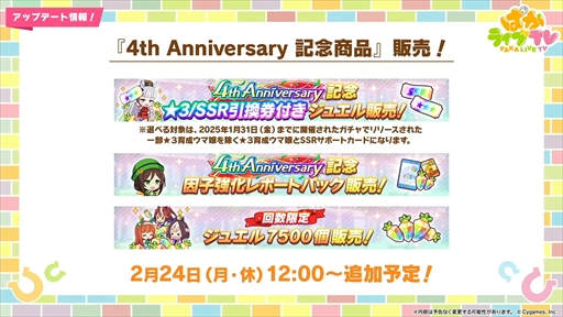 画像集 No.033のサムネイル画像 / アーモンドアイやグランアレグリアなど多数の新規ウマ娘が発表に。「ウマ娘 プリティーダービー」ぱかライブTV Vol.50まとめ