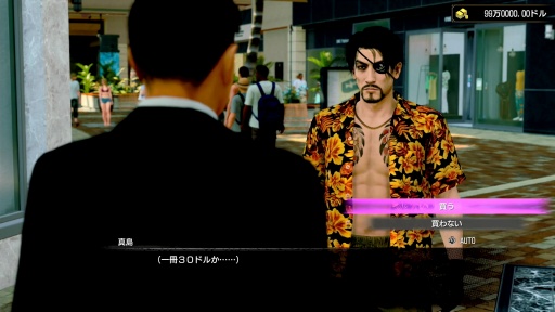 画像集 No.034のサムネイル画像 / ［プレイレポ］「龍が如く８外伝 Pirates in Hawaii」の2本の柱を紹介。“ミナト区系女子”は母港で待つだけの存在ではない？ 