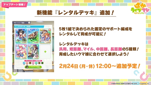 画像集 No.042のサムネイル画像 / アーモンドアイやグランアレグリアなど多数の新規ウマ娘が発表に。「ウマ娘 プリティーダービー」ぱかライブTV Vol.50まとめ