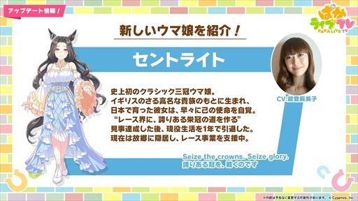 画像集 No.046のサムネイル画像 / アーモンドアイやグランアレグリアなど多数の新規ウマ娘が発表に。「ウマ娘 プリティーダービー」ぱかライブTV Vol.50まとめ