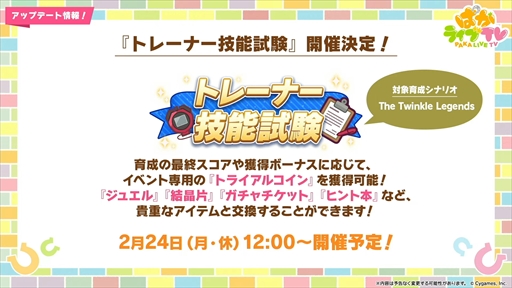 画像集 No.050のサムネイル画像 / アーモンドアイやグランアレグリアなど多数の新規ウマ娘が発表に。「ウマ娘 プリティーダービー」ぱかライブTV Vol.50まとめ