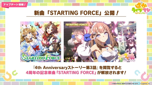 画像集 No.059のサムネイル画像 / アーモンドアイやグランアレグリアなど多数の新規ウマ娘が発表に。「ウマ娘 プリティーダービー」ぱかライブTV Vol.50まとめ