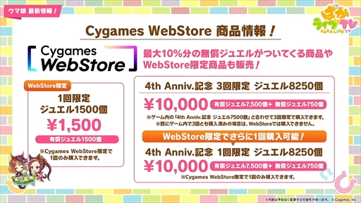 画像集 No.061のサムネイル画像 / アーモンドアイやグランアレグリアなど多数の新規ウマ娘が発表に。「ウマ娘 プリティーダービー」ぱかライブTV Vol.50まとめ