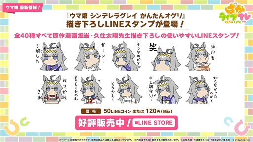 画像集 No.068のサムネイル画像 / アーモンドアイやグランアレグリアなど多数の新規ウマ娘が発表に。「ウマ娘 プリティーダービー」ぱかライブTV Vol.50まとめ