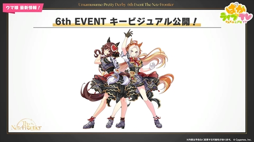 画像集 No.073のサムネイル画像 / アーモンドアイやグランアレグリアなど多数の新規ウマ娘が発表に。「ウマ娘 プリティーダービー」ぱかライブTV Vol.50まとめ