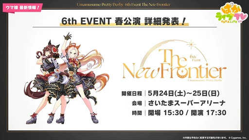 画像集 No.074のサムネイル画像 / アーモンドアイやグランアレグリアなど多数の新規ウマ娘が発表に。「ウマ娘 プリティーダービー」ぱかライブTV Vol.50まとめ