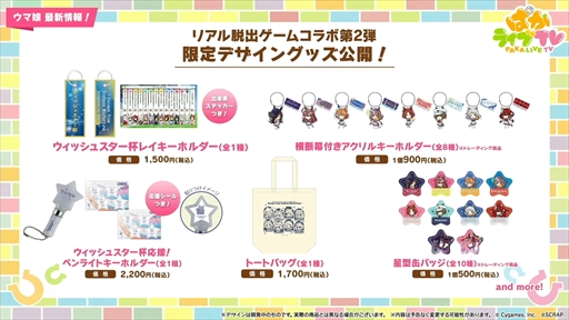 画像集 No.084のサムネイル画像 / アーモンドアイやグランアレグリアなど多数の新規ウマ娘が発表に。「ウマ娘 プリティーダービー」ぱかライブTV Vol.50まとめ