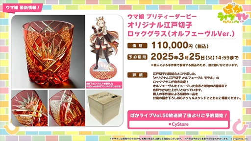 画像集 No.096のサムネイル画像 / アーモンドアイやグランアレグリアなど多数の新規ウマ娘が発表に。「ウマ娘 プリティーダービー」ぱかライブTV Vol.50まとめ