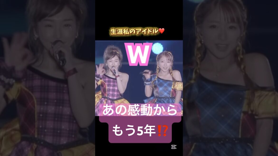 同じ年齢の誇り❤️可愛すぎ‼️#辻希美#加護亜依#昭和#産まれ#同学年#可愛い#可愛すぎる#生涯#私の推し #アイドル #大好き#ハロプロ#ハロヲタ#shorts