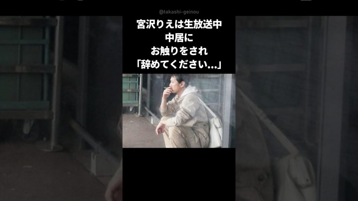 【衝撃】中居正広のセ○ハラを見た木村拓哉の粋な行動 #shorts #中居正広 #木村拓哉