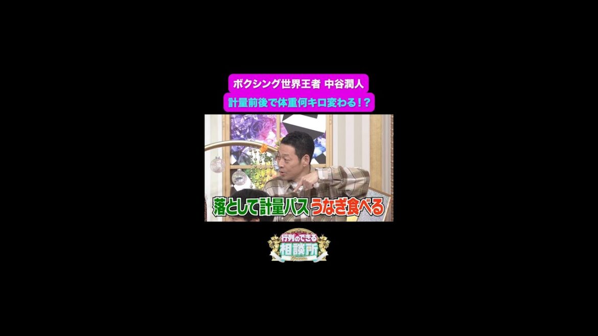 【行列のできる相談所】想像以上の振り幅😵