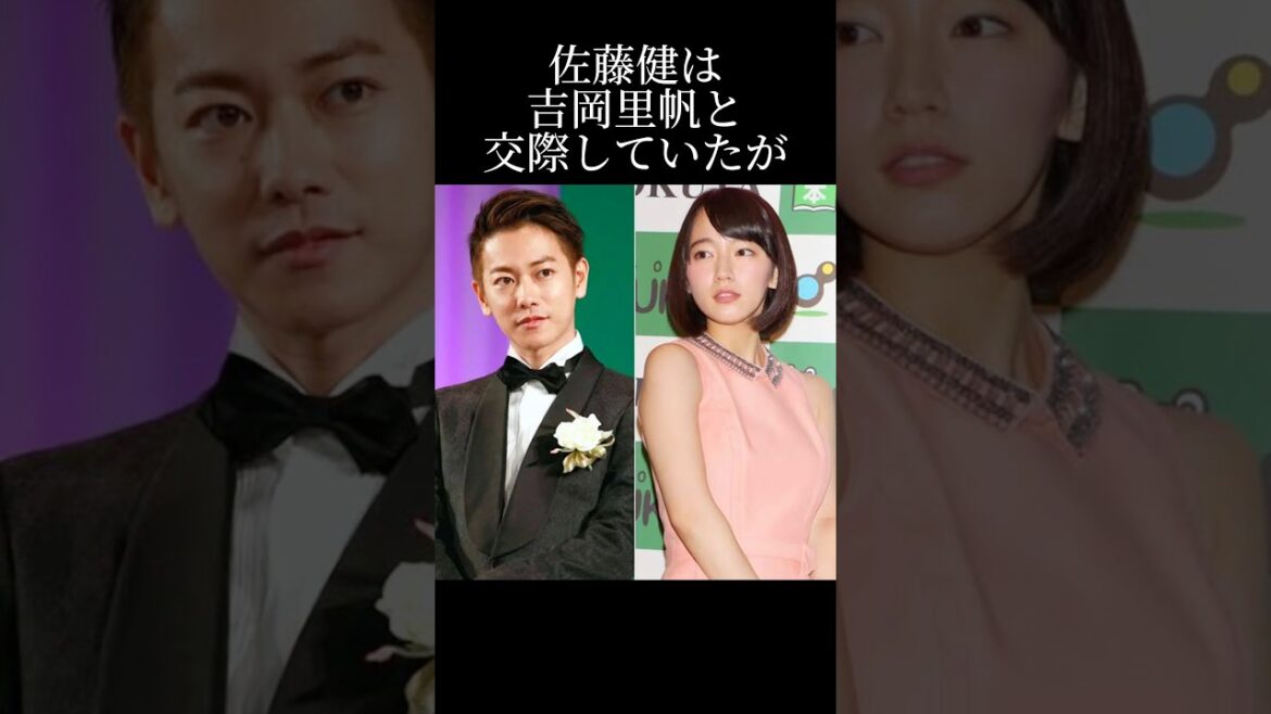 佐藤健が吉岡里帆を振った理由