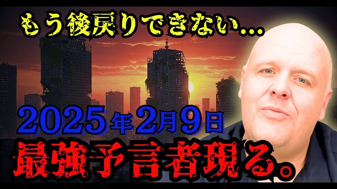 この予言が本当なら、私たちの未来は終わる…【 都市伝説 予言 雑学 スピリチュアル 怪談 】