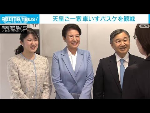 天皇ご一家 車いすバスケ観戦 ゴールに笑顔で拍手(2025年2月2日) 天皇ご一家 車いすバスケ観戦 ゴールに笑顔で拍手(2025年2月2日)