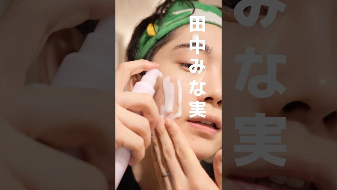 田中みな実さんがやっている乳液パック本当にいいの？