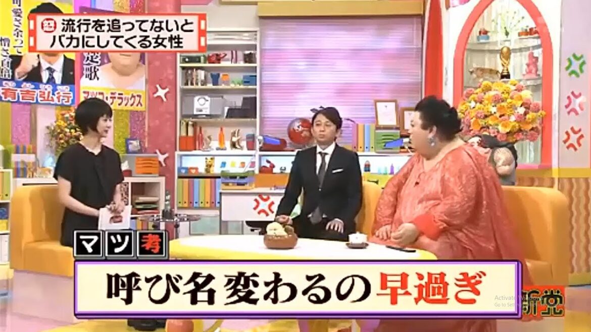 【有吉 × マツコ × 夏目三久】🌈🌈🌈『え、まだそれ知らないの？マジで時代遅れ』FULL HD 2025
