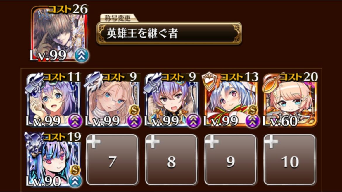 【千年戦争アイギス】乱入する変異種たち　撃破9から放置