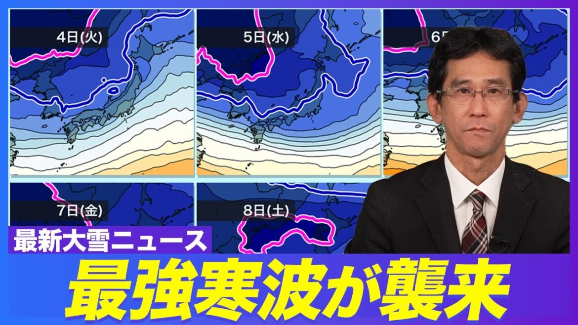 【解説】最新大雪ニュース 今季最強寒波が襲来 大雪に厳重警戒／2月3日(月) #大雪