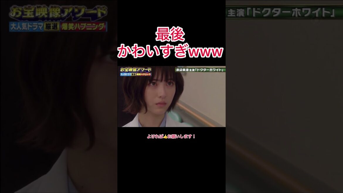 堪えきれずに笑っちゃう浜辺美波www #浜辺美波