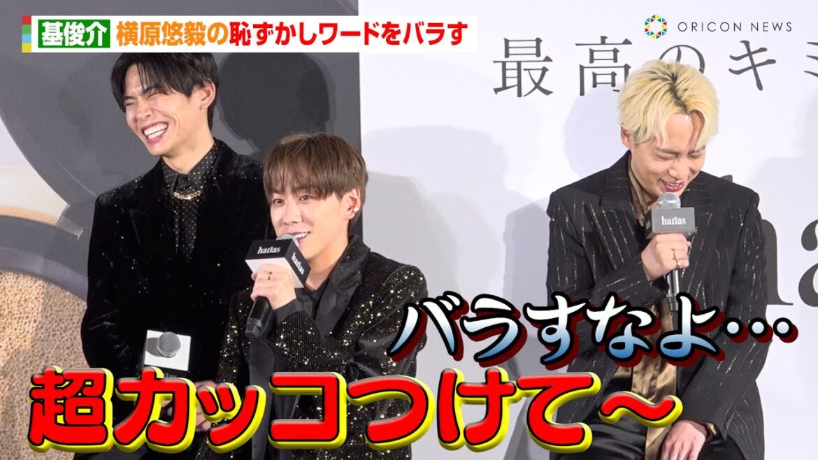 IMP.基俊介、横原悠毅がひた隠した恥ずかしワードをバラす「カメラに向かって超カッコつけて」　薬用クッションファンデーション『HARIAS CMキャラクター就任発表会』