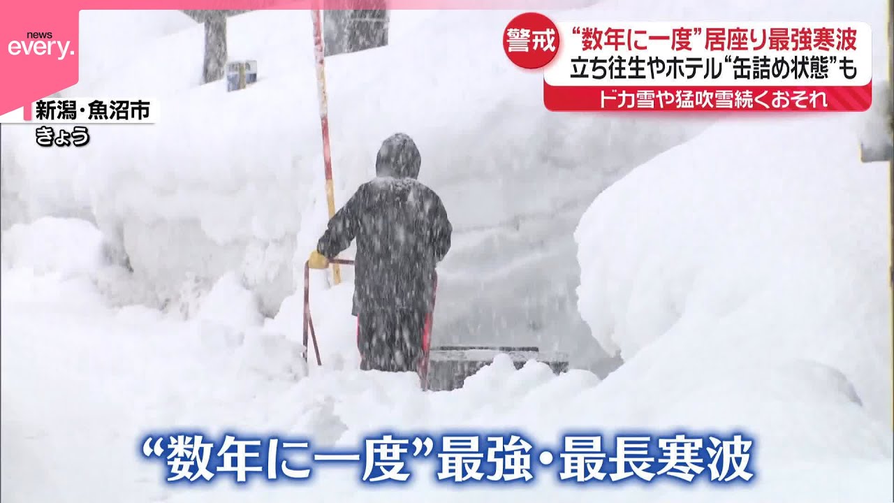 数年に一度”】大寒波襲来 ドカ雪や猛吹雪続くおそれ 4日夜、都内でも雪の可能性 - WACOCA NEWS