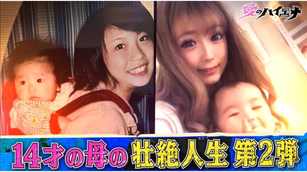 【愛のハイエナ #4予告】加護ちゃんが「14才の母」の壮絶人生をリポート&セクシー女優たちが愛の告白|ニューヨーク×さらば青春の光『#愛のハイエナ シーズン3』毎週火曜よる11時〜 【愛のハイエナ #4予告】加護ちゃんが「14才の母」の壮絶人生をリポート&セクシー女優たちが愛の告白|ニューヨーク×さらば青春の光『#愛のハイエナ シーズン3』毎週火曜よる11時〜