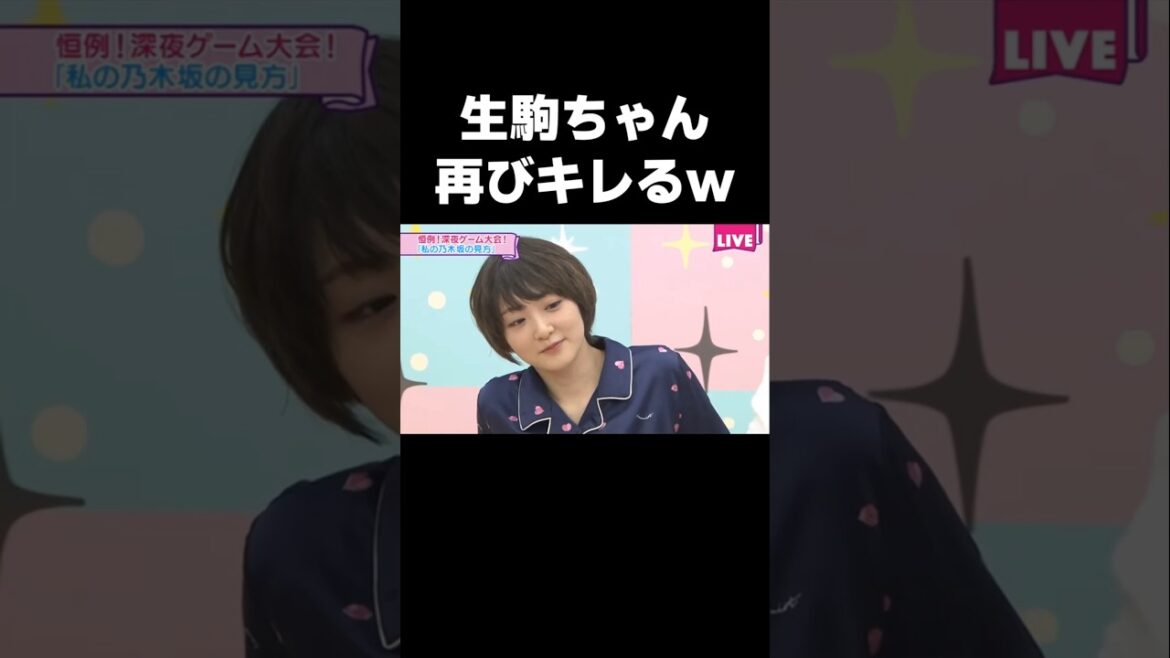 再び秋田イジりをされてスタジオを出る生駒ちゃん #乃木坂46#生駒里奈#生田絵梨花#shorts