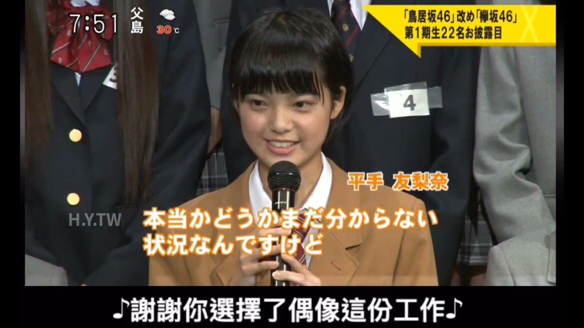 平手友梨奈一生推し