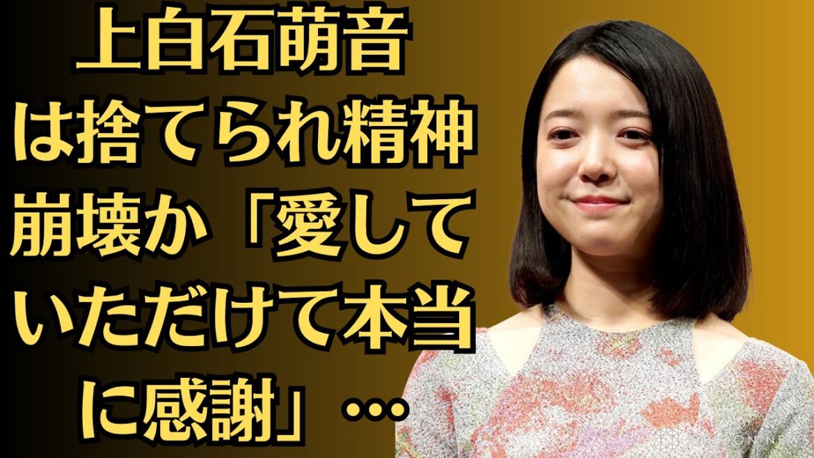 上白石萌音は捨てられ精神崩壊か「愛していただけて本当に感謝」…舞台裏に驚愕！佐藤健が放送中のあのドラマに「プロデュースや制作をやりたかった」と明かしてビックリ！