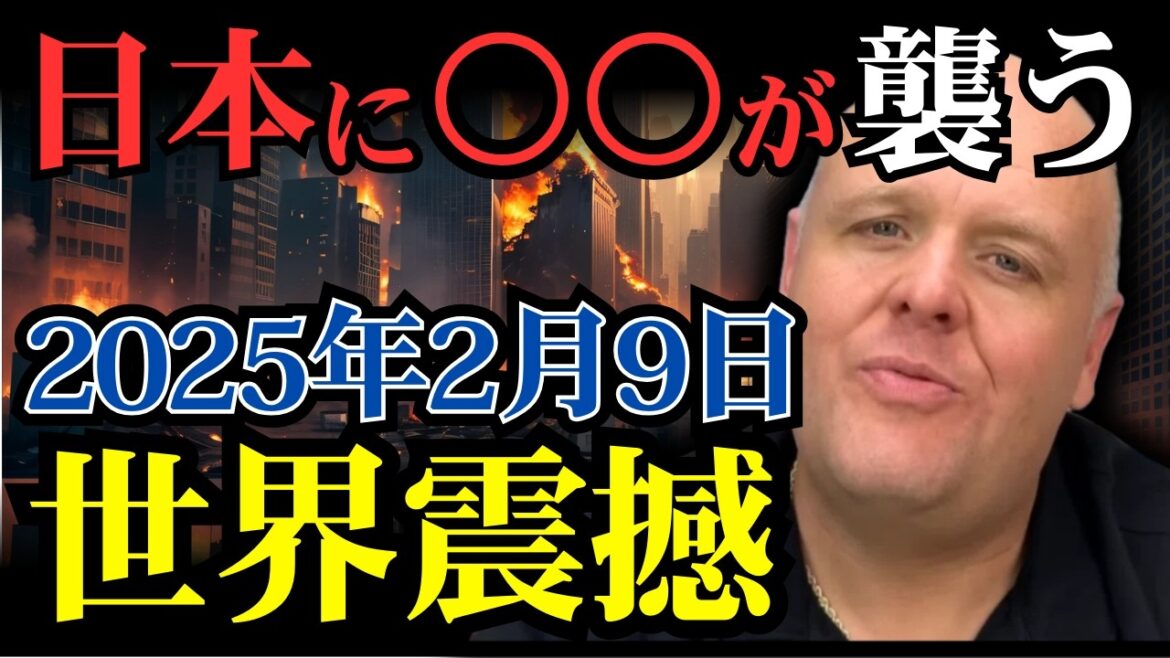 知らなきゃマズい。予言者ビックスが予言する2025年、日本に迫る予言がヤバい【 都市伝説 予言 スピリチュアル ミステリー 予知能力 】