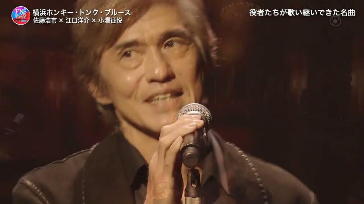 コハマ・ホンキートンク・ブルース ♪ 佐藤浩市❌江口洋介❌小澤征悦
