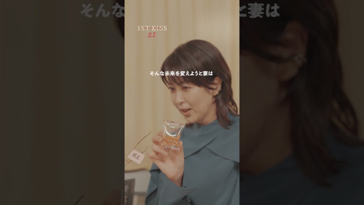 私たちは"柿ピー"の柿とピーナッツです。『ファーストキス　1ST KISS』｜2月7日(金)公開 #shorts