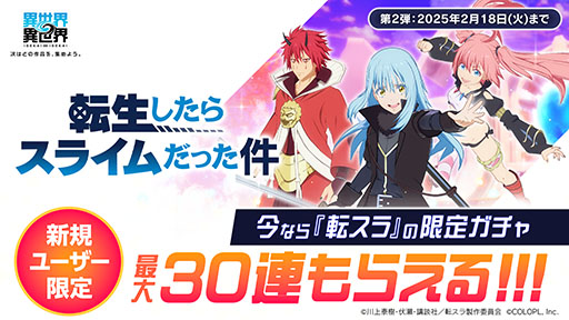 画像集 No.006のサムネイル画像 / 好きなキャラを収集したり，眺めたりとマイペースに“異世活”を楽しめる「異世界∞異世界」，PC版の配信を開始