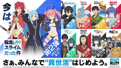 画像集 No.004のサムネイル画像 / 好きなキャラを収集したり，眺めたりとマイペースに“異世活”を楽しめる「異世界∞異世界」，PC版の配信を開始