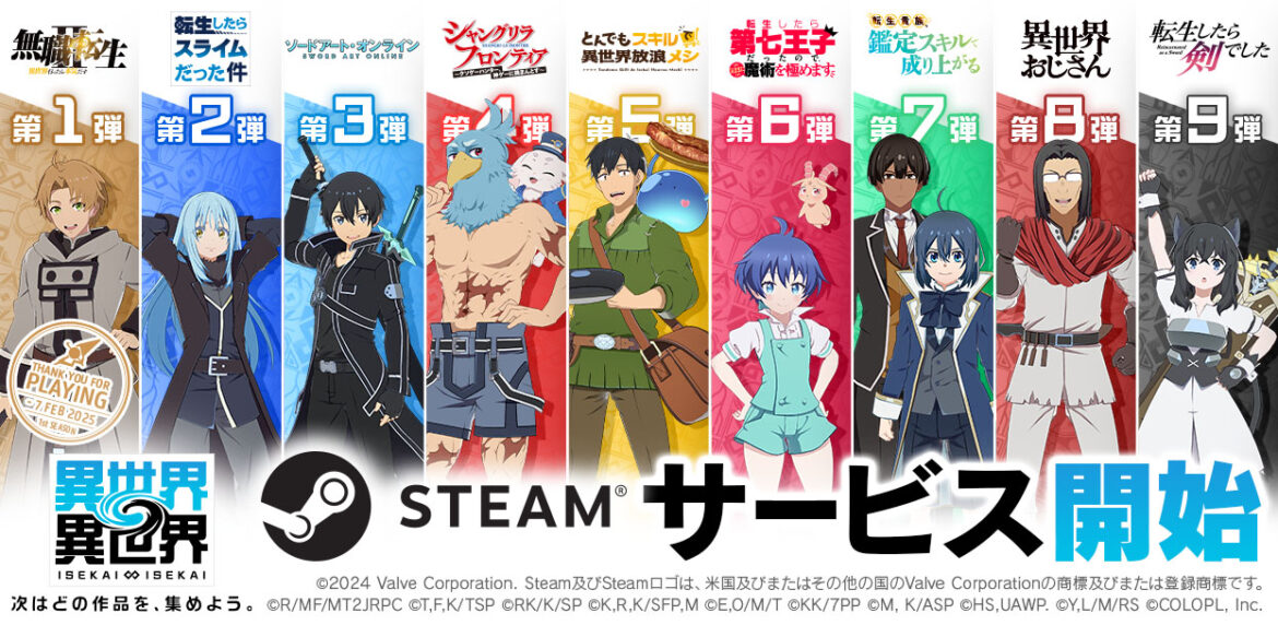 好きなキャラを収集したり，眺めたりとマイペースに“異世活”を楽しめる「異世界∞異世界」，PC版の配信を開始