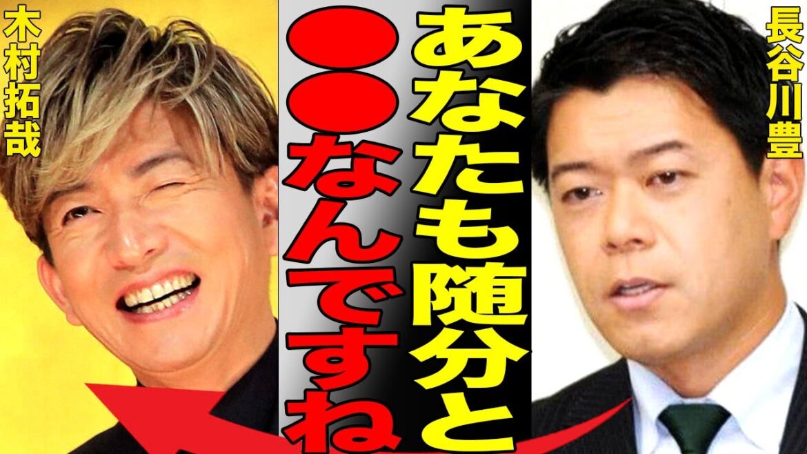 フジテレビの闇を暴露した長谷川豊が木村拓哉の裏の顔も激白…上沼恵美子も中居正広と木村拓哉のある"差"を指摘…キムタクの事務所の後輩達が抱き合って号泣した事件の真相がヤバすぎる…