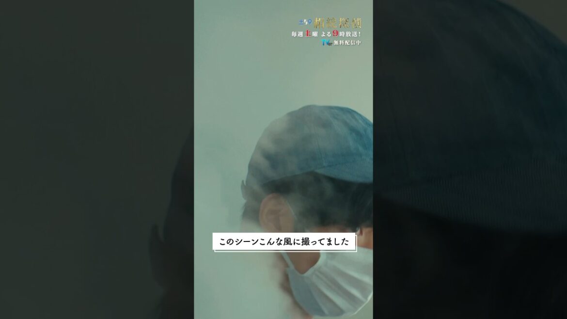 こんな風に撮ってました💭 #相続探偵 #第2話 #ドラマ #メイキング #赤楚衛二 #shorts