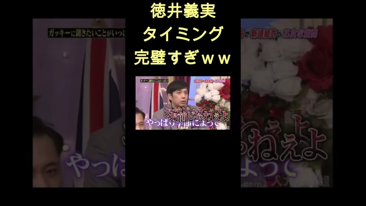 これはファインプレー #shorts #徳井義実