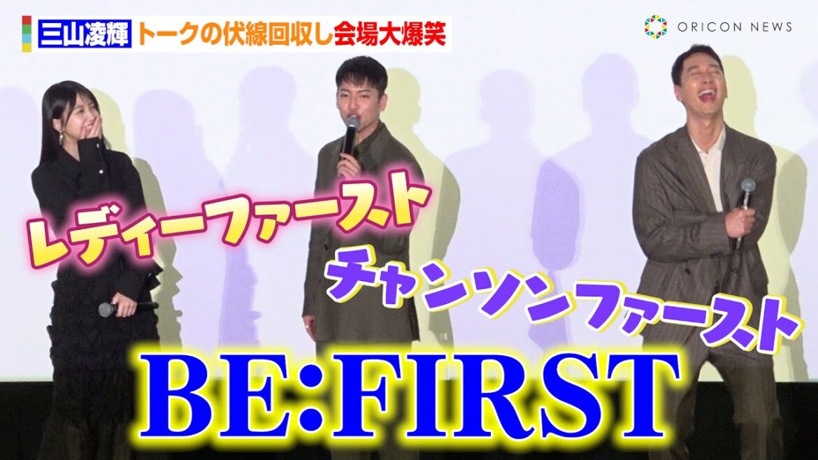 三山凌輝、トークの伏線回収し会場大爆笑　BE:FIRST主題歌「誰よりも」の思いも語る　映画『誰よりもつよく抱きしめて』公開記念舞台あいさつ