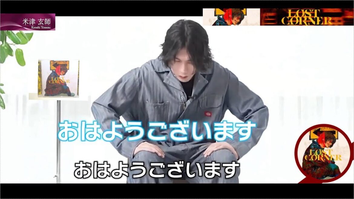 米津玄師 『Lostcorner 』Billboard USチャート3部門でトップ50入り！人生で1番の出来事は？