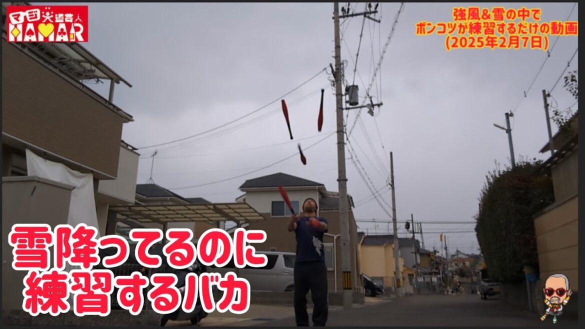 雪の中で練習するバカ