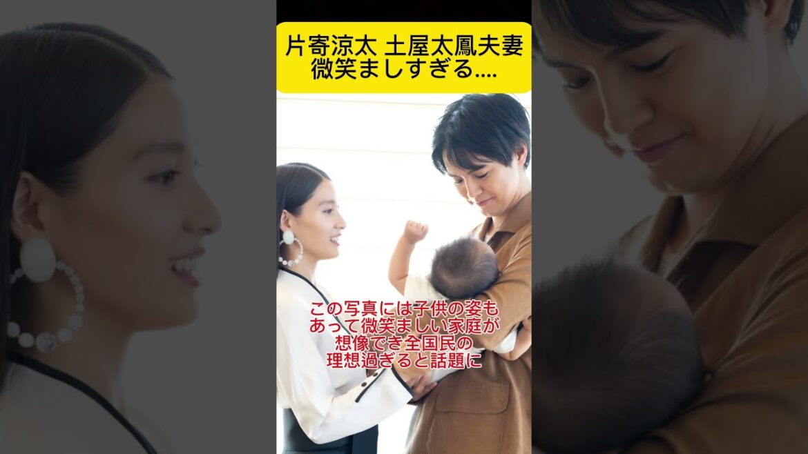 片寄涼太と土屋太鳳が本当に推し夫婦すぎる....#夫婦 #土屋太鳳 #片寄涼太