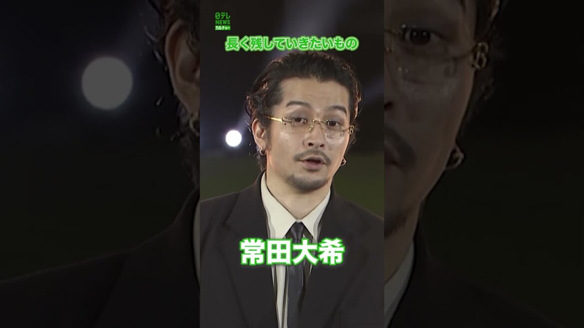 【常田大希】大事にしているものは“義理”と“人情”　#常田大希　#shorts