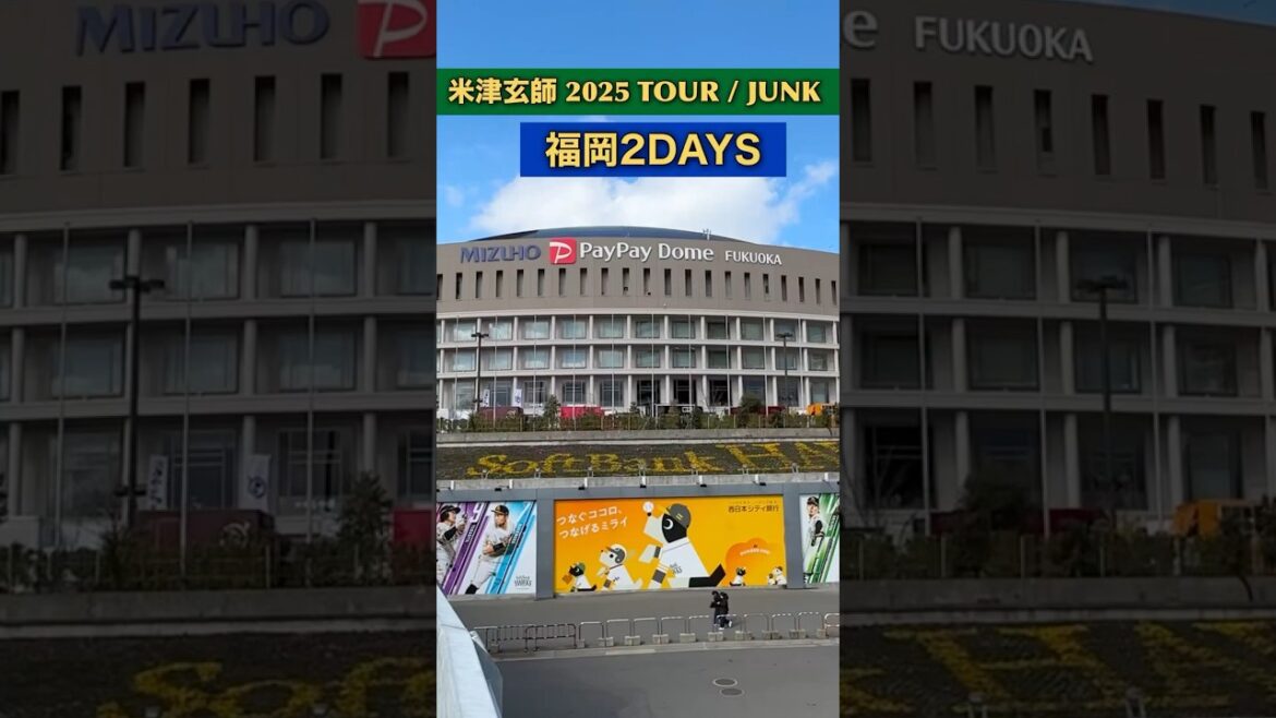 【米津玄師】2025 TOUR / JUNK 福岡 初ドーム公演‼️ #米津玄師 #junk #2025ライブ