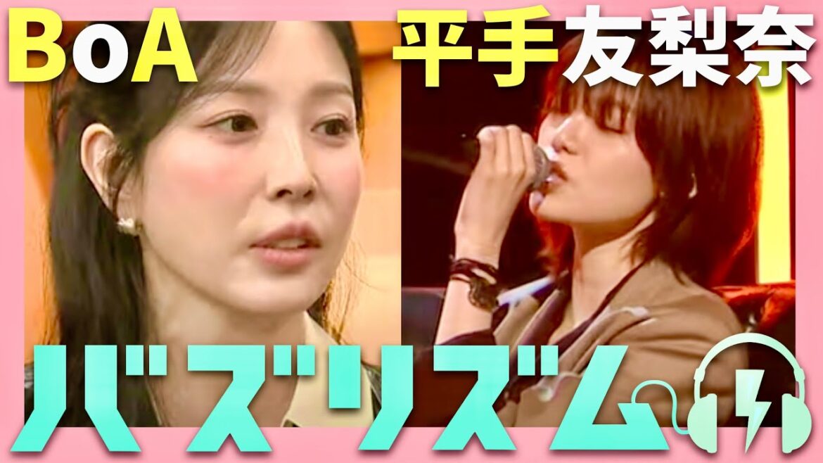 バズリズム【12月13日放送/BoA/平手友梨奈】