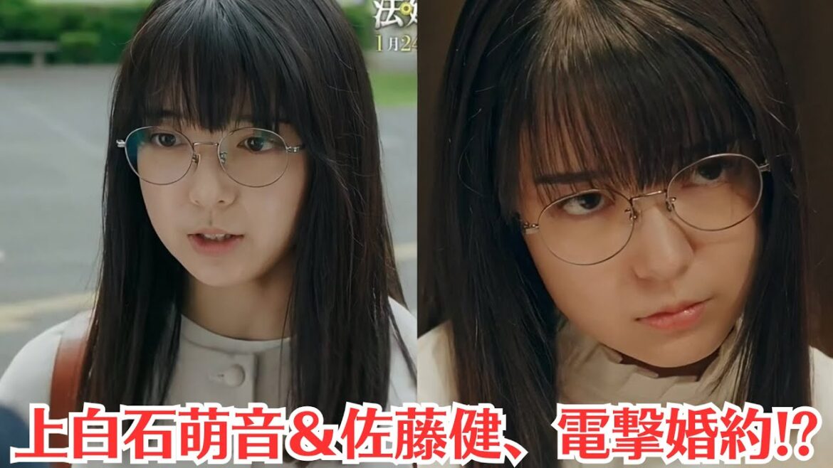 上白石萌音＆佐藤健、電撃婚約! 二人の関係に何が起こったのか…二人の距離が縮まった理由に驚愕！